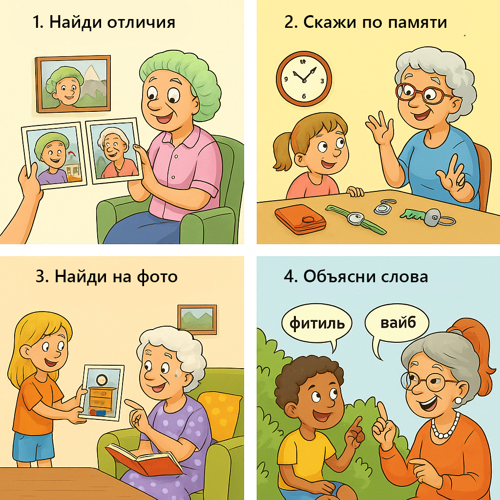 5 заданий для бабушек и внуков: как укрепить связь и развивать память