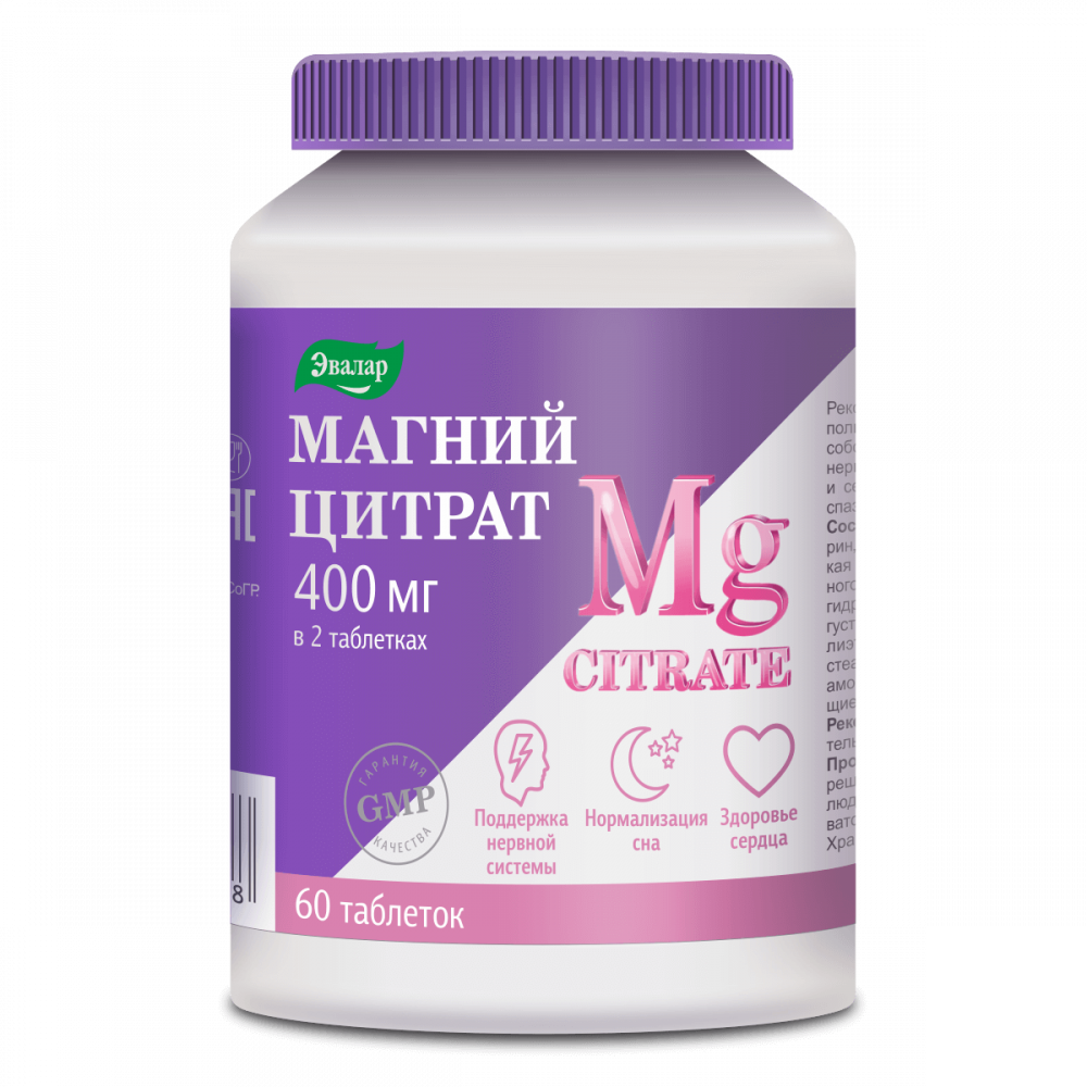 Магний цитрат